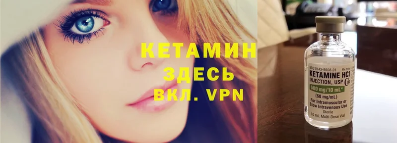 КЕТАМИН VHQ  Сим 